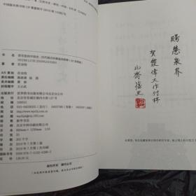 货币里的中国史（AR高维版）历代古钱币的源流及图释
