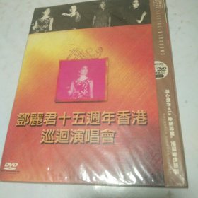 光盘-——《邓丽君十五周年香港巡回演唱会 》～多单合并一个运费