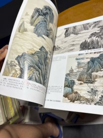 北派名家山水画云水法