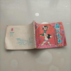 大难临头，系列动画葫芦兄弟