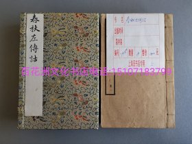 〔百花洲文化书店〕春秋左传诂：四部备要。中华书局仿宋精印。线装1函8册全。连史纸。开本20.8㎝×13.3㎝。参考：左氏会笺，竹添光鸿，春秋集传，杜预，四部丛刊，张元济。备注：买家必看最后一张图“详细描述”！