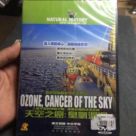 天空之癌：臭氧漏洞DVD