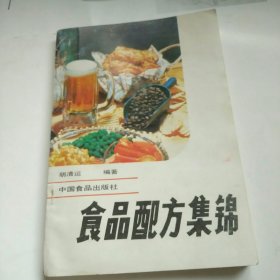 食品配方集锦