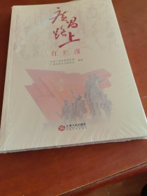 广昌路上红烂漫