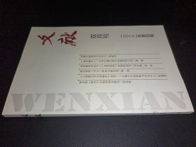 文献 双月刊 2022 4