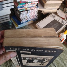 古典仙侠《凡人修真传》上下全套