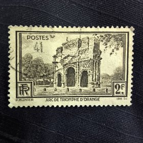 J108法国邮票1938年 旅游风光 建筑遗产 7-3 凯旋门 雕刻版 信销 1枚 如图 左下折角，右上折角