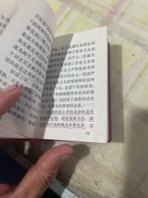 毛主席的五篇哲学著作