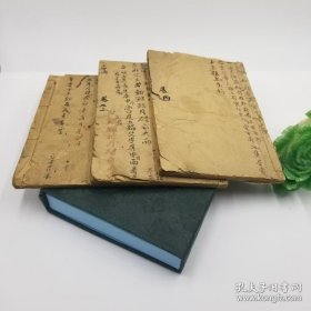 增删卜易【清】（一涵三册四卷）函套自制、卷一手抄、卷二三四木刻。