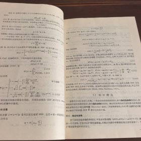 现代谱估计原理与应用