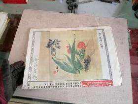 中国书画报1993年1月5日（第8版有清代画家朱偁“花卉”）