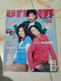 s.h.e封面杂志周边.