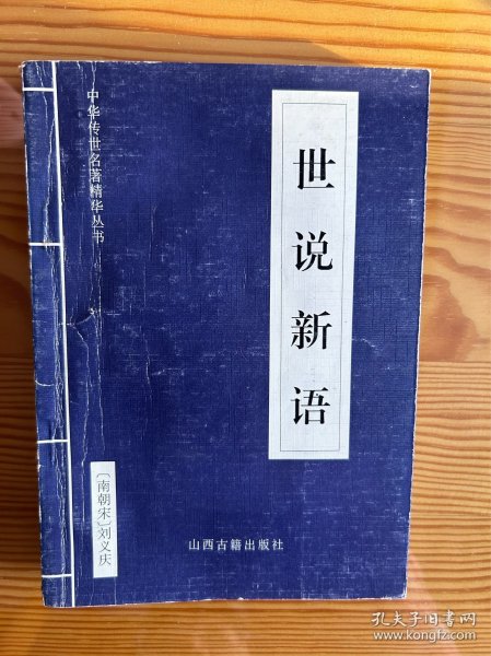 中华传世名著精华丛书：《唐诗三百首》《宋词三百首》《元曲三百首》《千家诗》《诗经》《论语》《老子》《庄子》《韩非子》《大学-中庸》《孟子》《楚辞》《菜根谭》《围炉夜话》《小窗幽记》《朱子家训》《格言联壁》《颜氏家训》《吕氏春秋》《忍经》《易经》《金刚经》《三十六计》《孙子兵法》《鬼谷子》《百家姓》