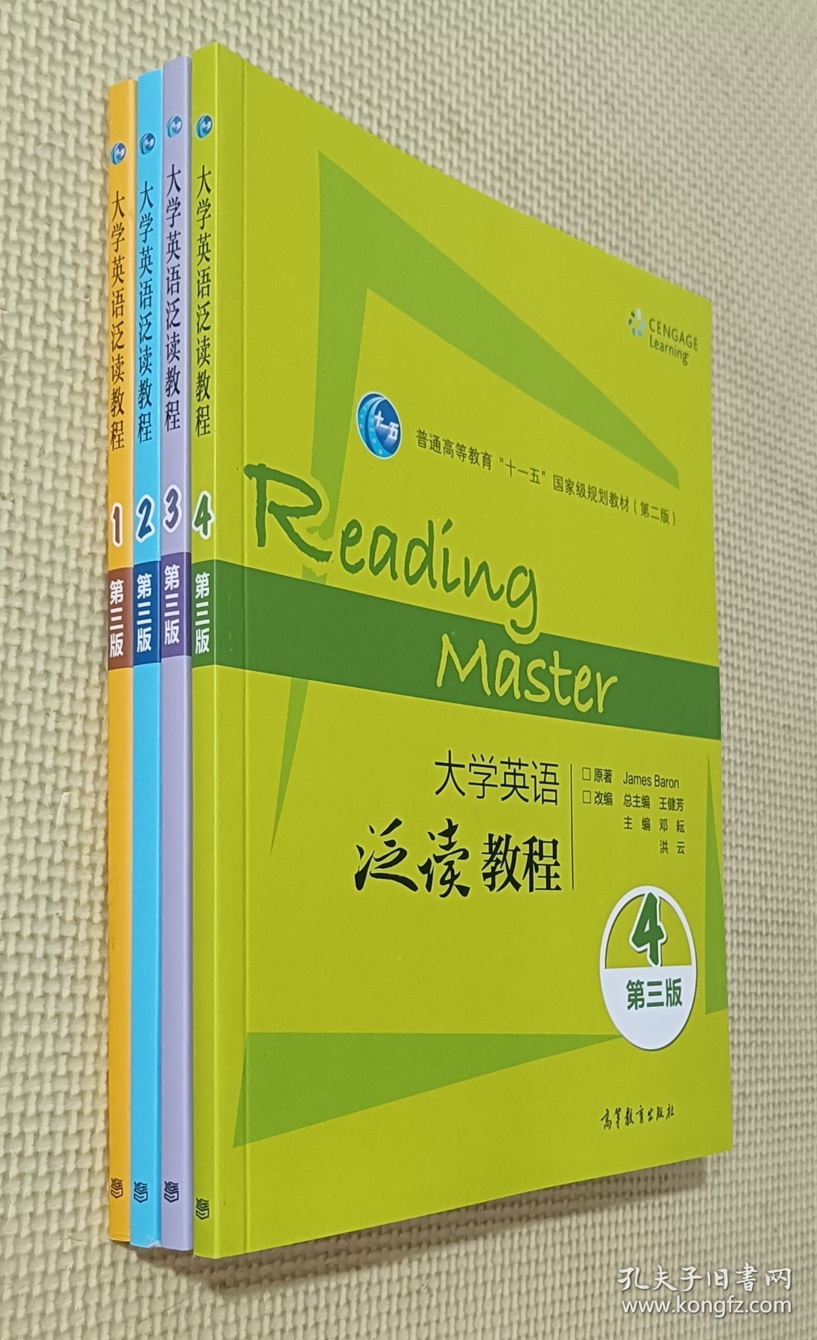 大学英语泛读教程 1、2、3、4（四册合售）