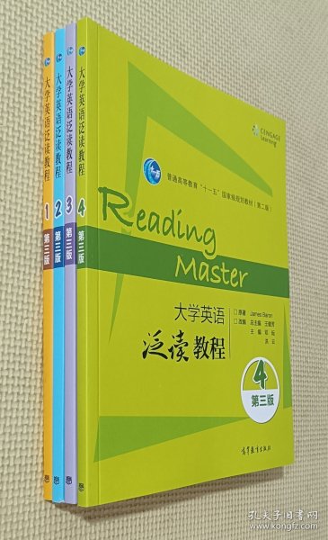 大学英语泛读教程 1、2、3、4（四册合售）