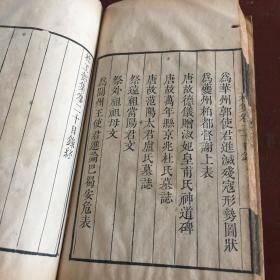 清玉勾草堂精刻本：杜工部集卷19-20 刻印精良 钤印累累