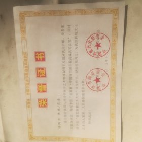 中国诗书画联谊会金猴杯中国诗书画印最高成就奖金奖荣誉证书，2015年