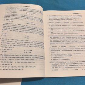 2024年注册会计师考试轻一名师3套题．公司战略与风险管理