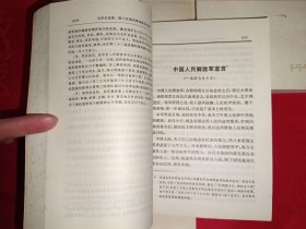 毛泽东选集（1-5卷，637号）