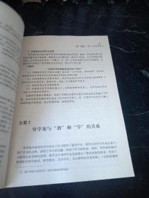 教师如何写导学案（有笔迹）