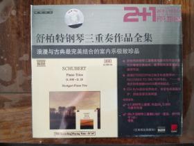 NAXOSCD  舒伯特钢琴三重奏作品全集（2+1  ，2CD1册)