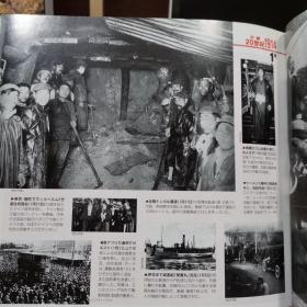 日录20世纪  1914年   大正3年1-12月重要事件  写真记录一册全