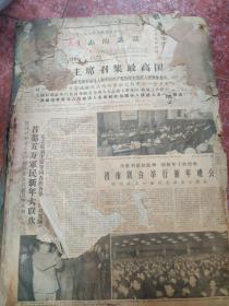 老报纸、生日报——黑龙江日报1965年1-2月