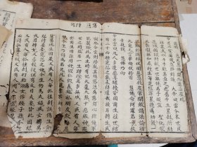 清代精写刻经折装；写刻字体【解冤经】四折，字大如钱；墨色浓郁；刻印精良！可装镜框装饰书房，增添文化品位；可赠送亲朋百年以上故纸不可轻弃也或《尔