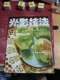 超写实水彩画光影技法：成功水彩画家的秘密