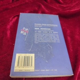 浪漫派、叛逆者及反动派：1760-1830年间的英国文学及其背景 (未阅)