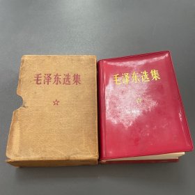 毛泽东选集（一卷本）