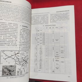 2024中国国际油气勘探技术年会论文集