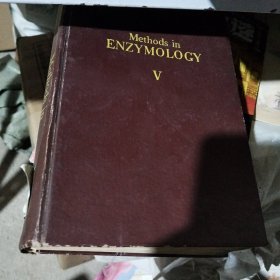Methods in ENZYMOLOGY酵素学方法 第五卷