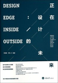 inside/outside