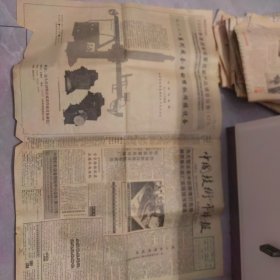 中国科技市场报 1991年11月23日 发明专利权与著作权的原则区别