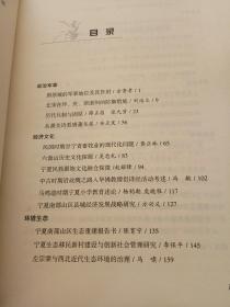 固原历史文化研究)/宁夏师范学院学人文库(第一辑一第四辑)四本合售