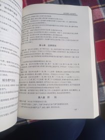 建设法规汇编2001