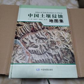 中国土壤侵蚀地图集