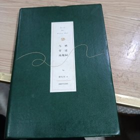 乌鸦穿过玫瑰园