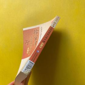 徐宜厚皮肤病用药心得十讲（第二版）