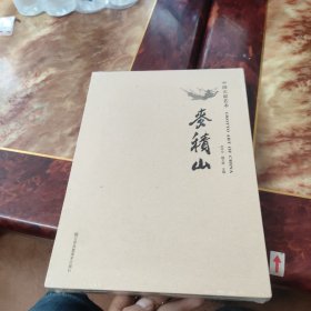 中国石窟艺术·麦积山