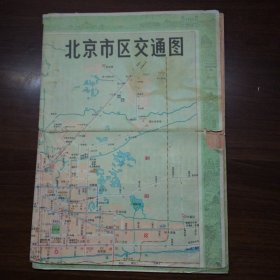 北京市区交通图【13印】