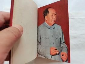 毛主席诗词（沈阳版）封面毛主席头像手书