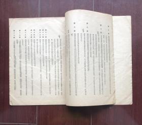 中华人民共和国首部 宪法 草案