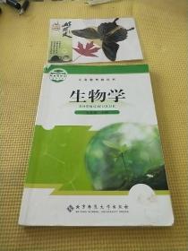 生物学.七年级.上册