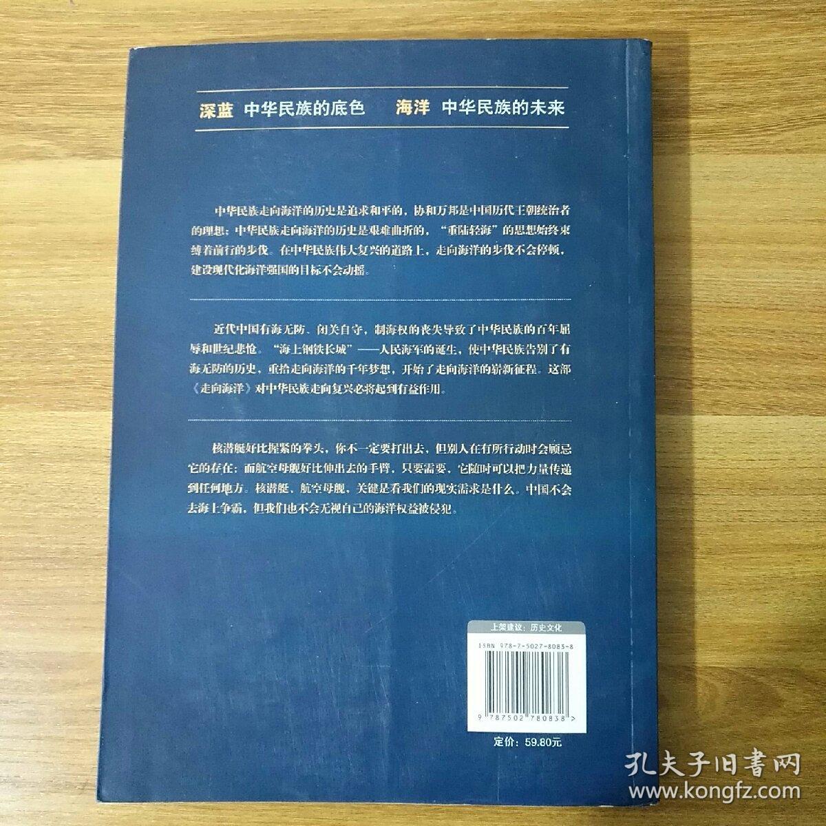 走向海洋