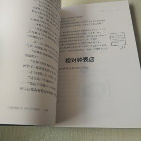 三把锁的门：量子世界奇遇记