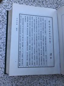 册府元龟（全十二册）缺第6,10册,现存10卷合售， 王钦若 等编篡1960年第1版1994年中华书局影印 ，16开精装装，第1册缺书衣，如图