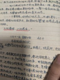 著名记者马常贵1965年日记 政治日记 生活日记 文学日记 学习日记 劳动日记 运动日记 (1965年写满了日记本)