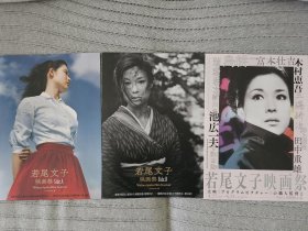 日版原版电影小海报 若尾文子 2025若尾文子映画祭 套餐二 SideA+SideB+粉色特别版封面